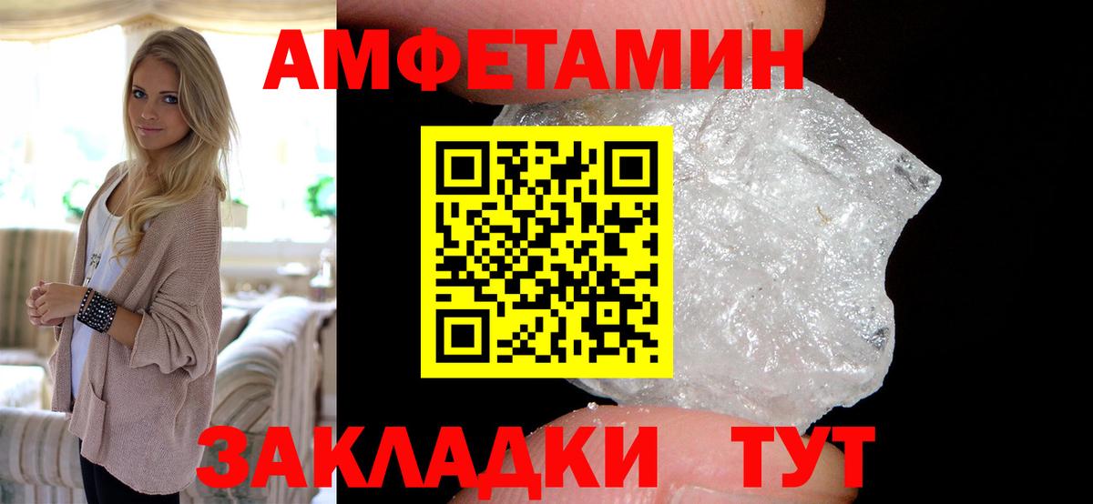 Amphetamine 97% Джанкой