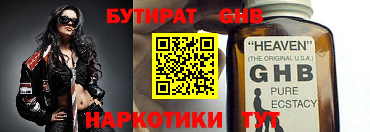 Джанкой  БУТИРАТ буратино  Вход с VPN 
