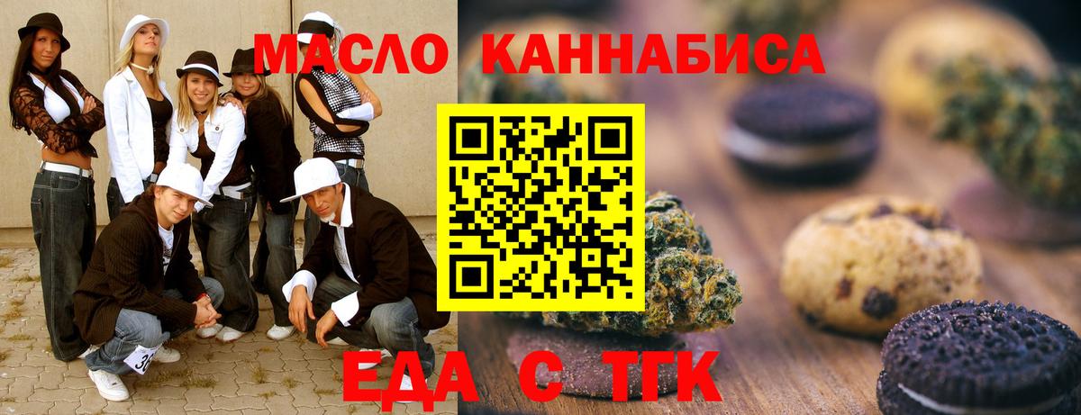Джанкой  Еда ТГК конопля  Вход с VPN 