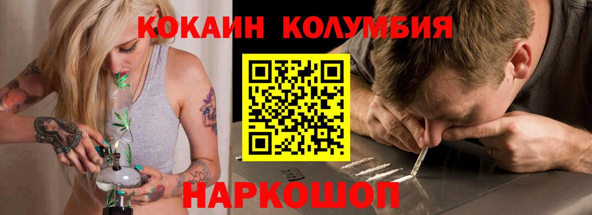 Джанкой  COCAIN  Вход с VPN  КОКАИН FishScale 