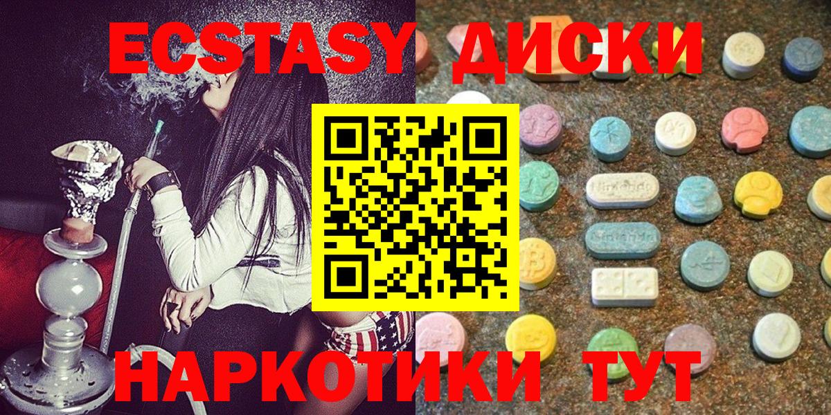 Ecstasy  Вход с VPN  ЭКСТАЗИ бентли  Джанкой  ЭКСТАЗИ Punisher 