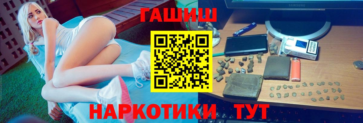 Джанкой  ГАШИШ ice o lator  Вход с VPN 