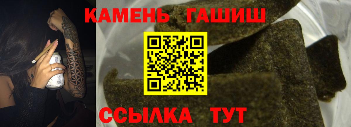 Гашиш 40% ТГК Джанкой