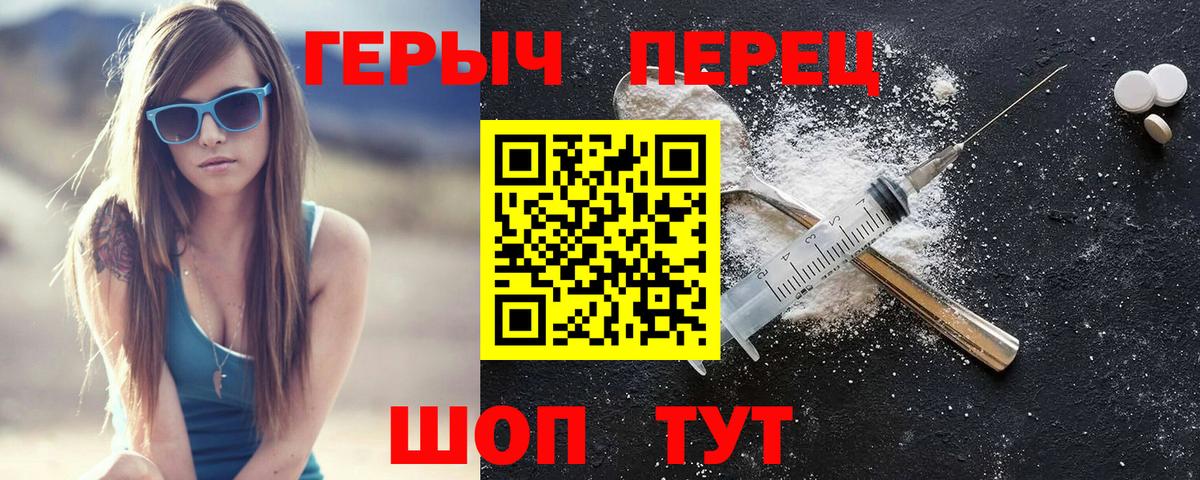 ГЕРОИН хмурый  Вход с VPN  Джанкой 