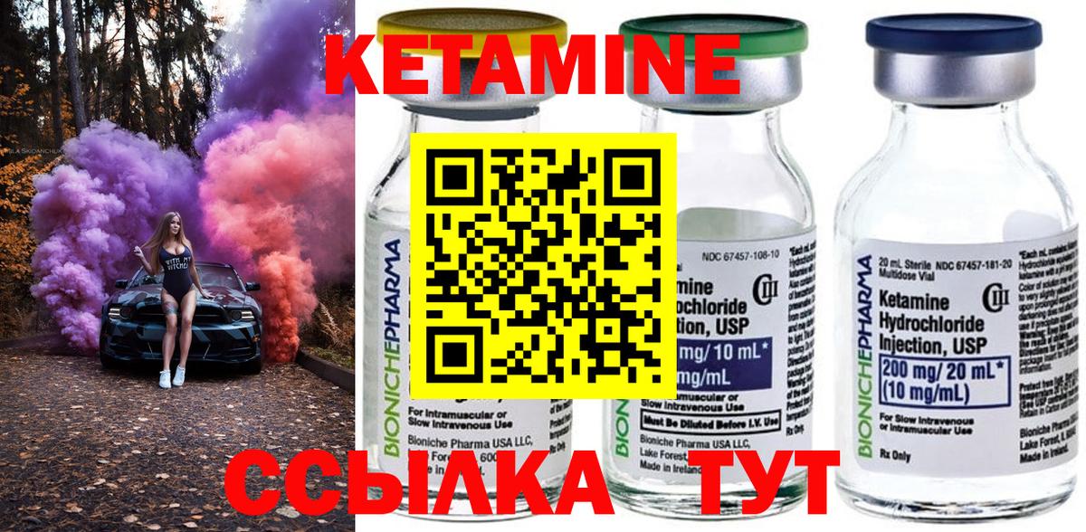 Джанкой  Кетамин ketamine  Вход с VPN 