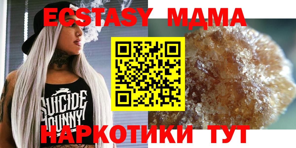 Джанкой  МДМА молли  MDMA crystal  Вход с VPN 