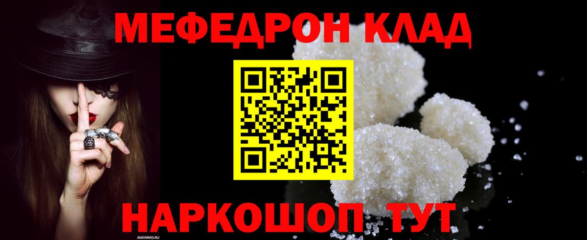 МЕФ  Вход с VPN  Джанкой  Мефедрон  Меф 4 MMC  Меф кристаллы 