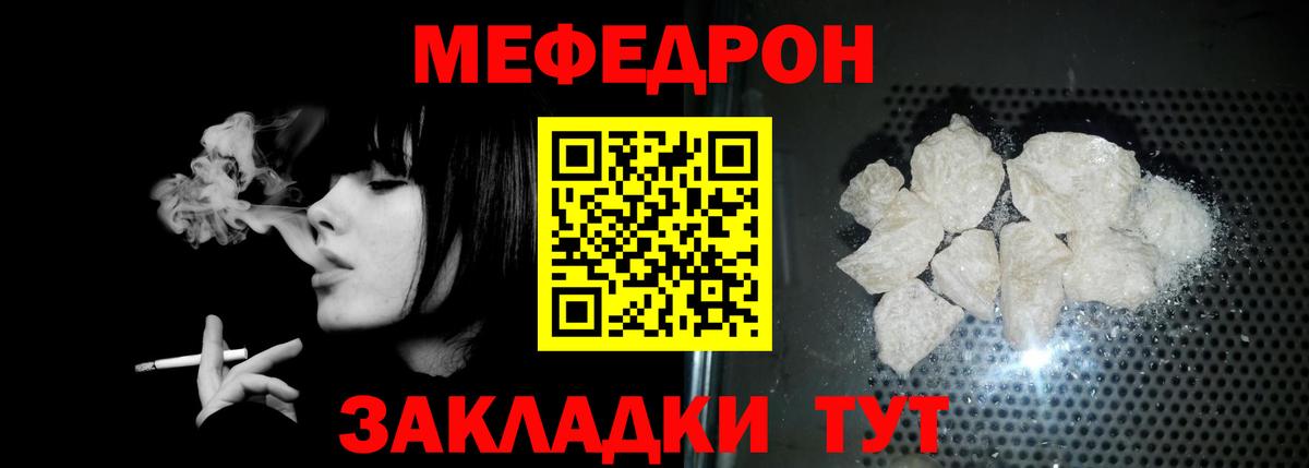 Меф мука Джанкой