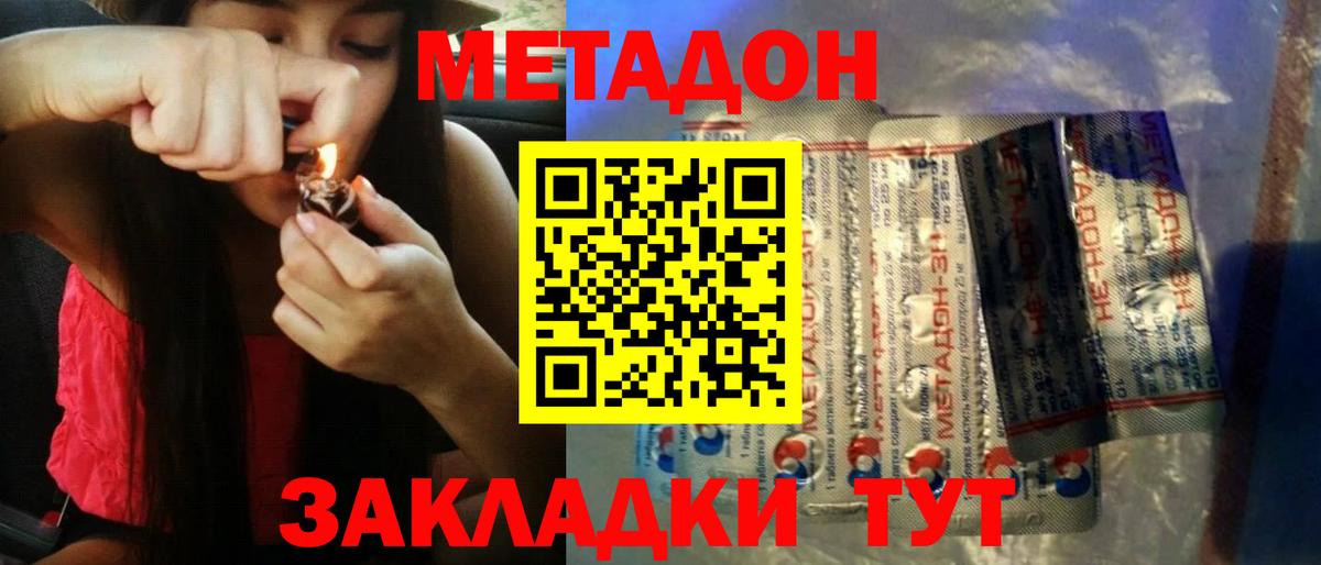 МЕТАДОН белоснежный Джанкой