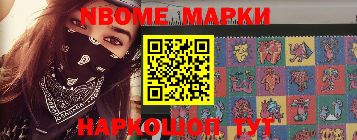 Марки N-bome 1,5мг  Марки N-bome 1,5мг  Вход с VPN  Джанкой 