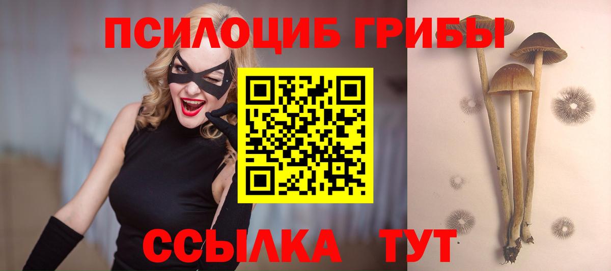 Галлюциногенные грибы ЛСД Джанкой